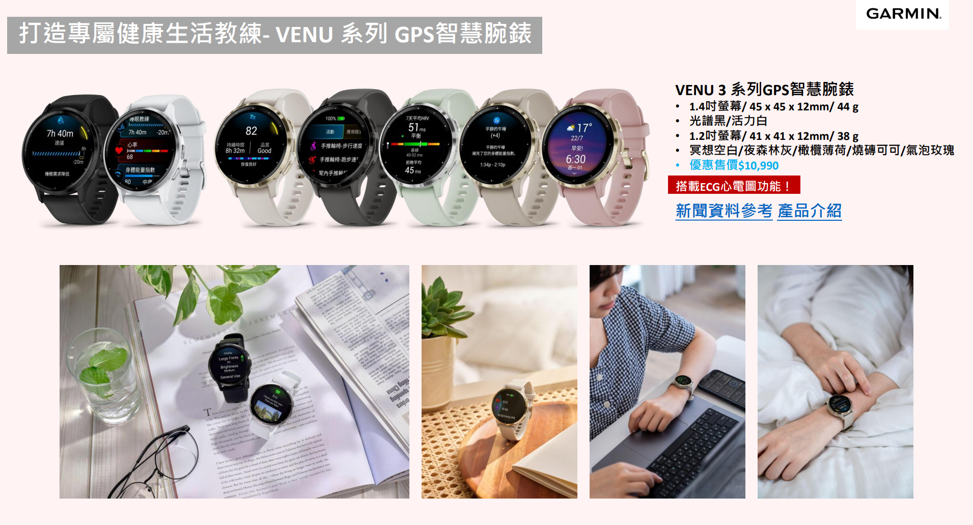 Garmin母親節「錶」愛意,精選錶款、無時無刻對媽媽表達Care More & Love More 4 20250501 garmin06