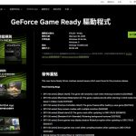 20250501 nvidiadriverupdate 02