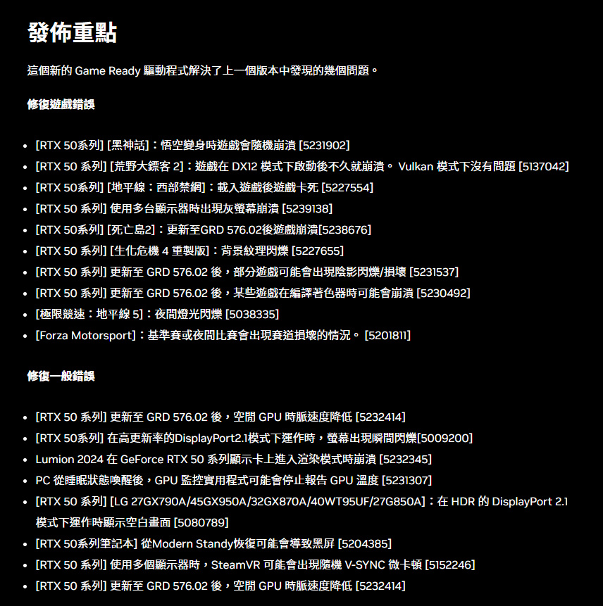 20250501 nvidiadriverupdate 03