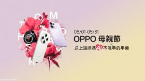 20250501 oppo01