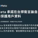 20250502 meta01