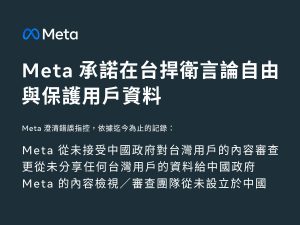 20250502 meta01