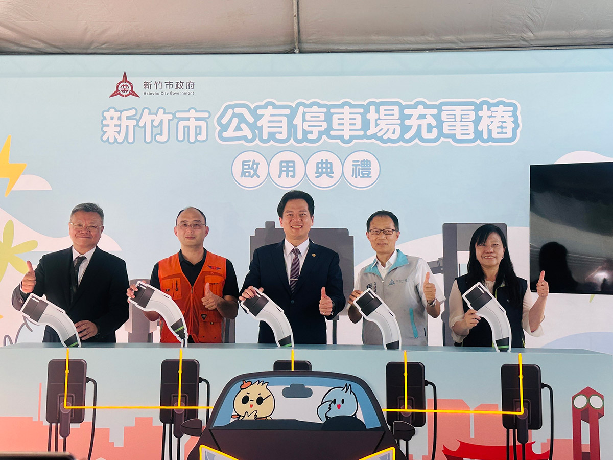 遠傳助攻,新竹市公有停車場充電站正式營運 3 20250502 NEWS 3 2