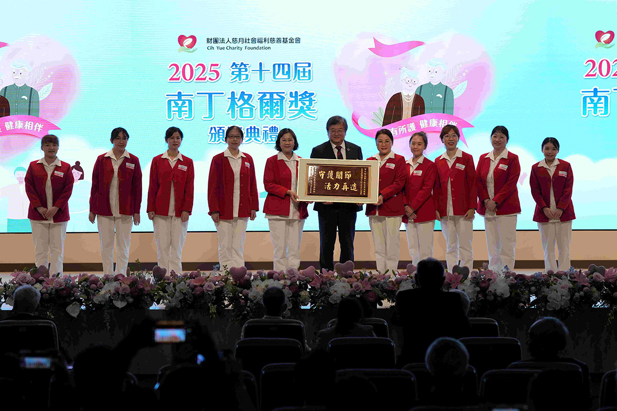 第十四屆南丁格爾獎感動登場、致敬台灣護理的堅韌力量,AI導入臨床照護、點亮護理新未來 4 20250505 NEWS 2 17