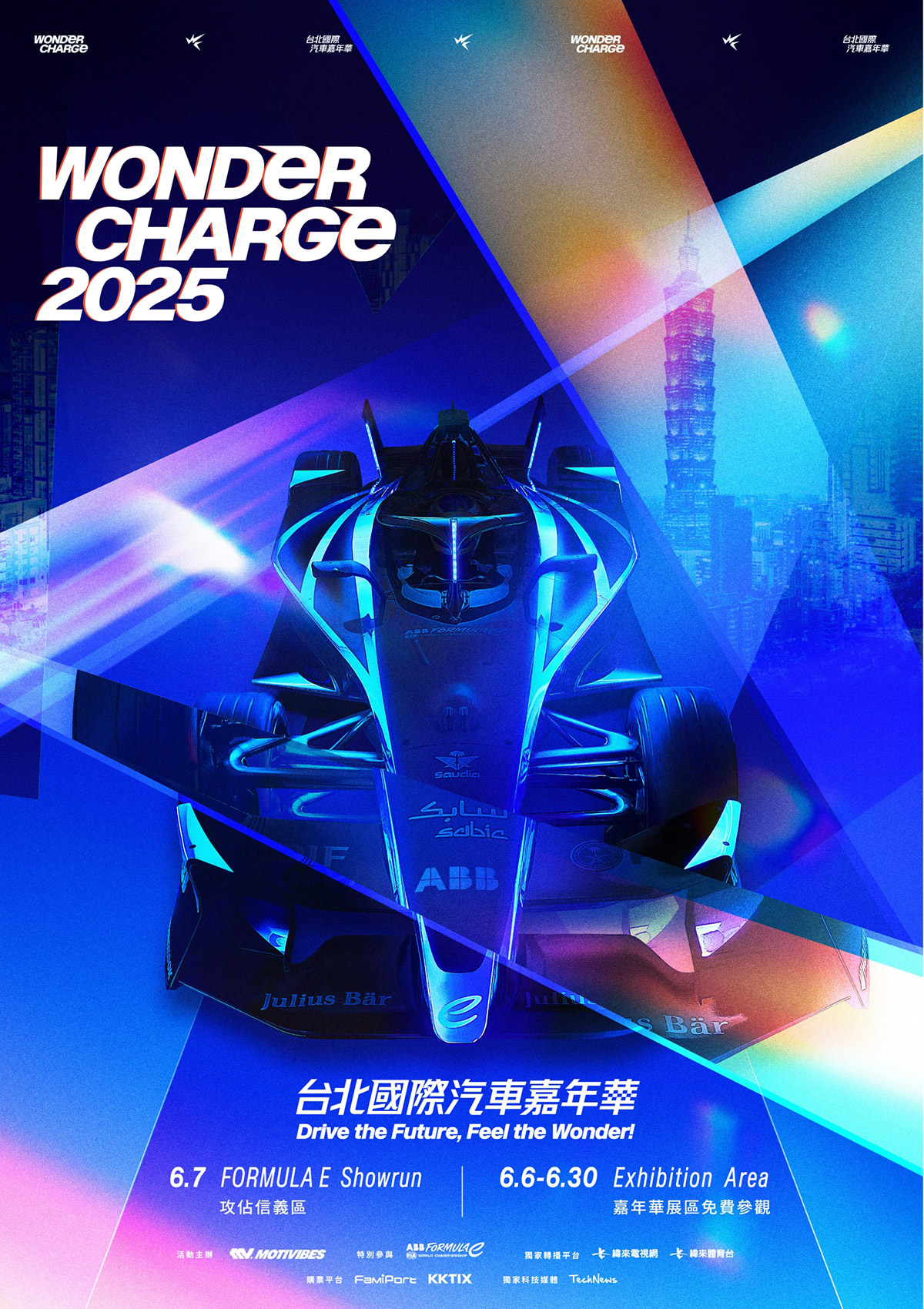 Wonder Charge台北國際汽車嘉年華6/6起盛大登場!《玩命》韓哥、林志穎雙帥大使確定合體 1 20250505 NEWS 5 12