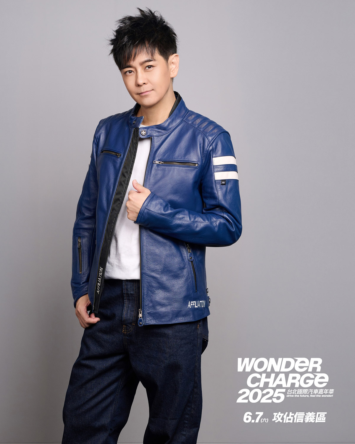 Wonder Charge台北國際汽車嘉年華6/6起盛大登場!《玩命》韓哥、林志穎雙帥大使確定合體 3 20250505 NEWS 5 14
