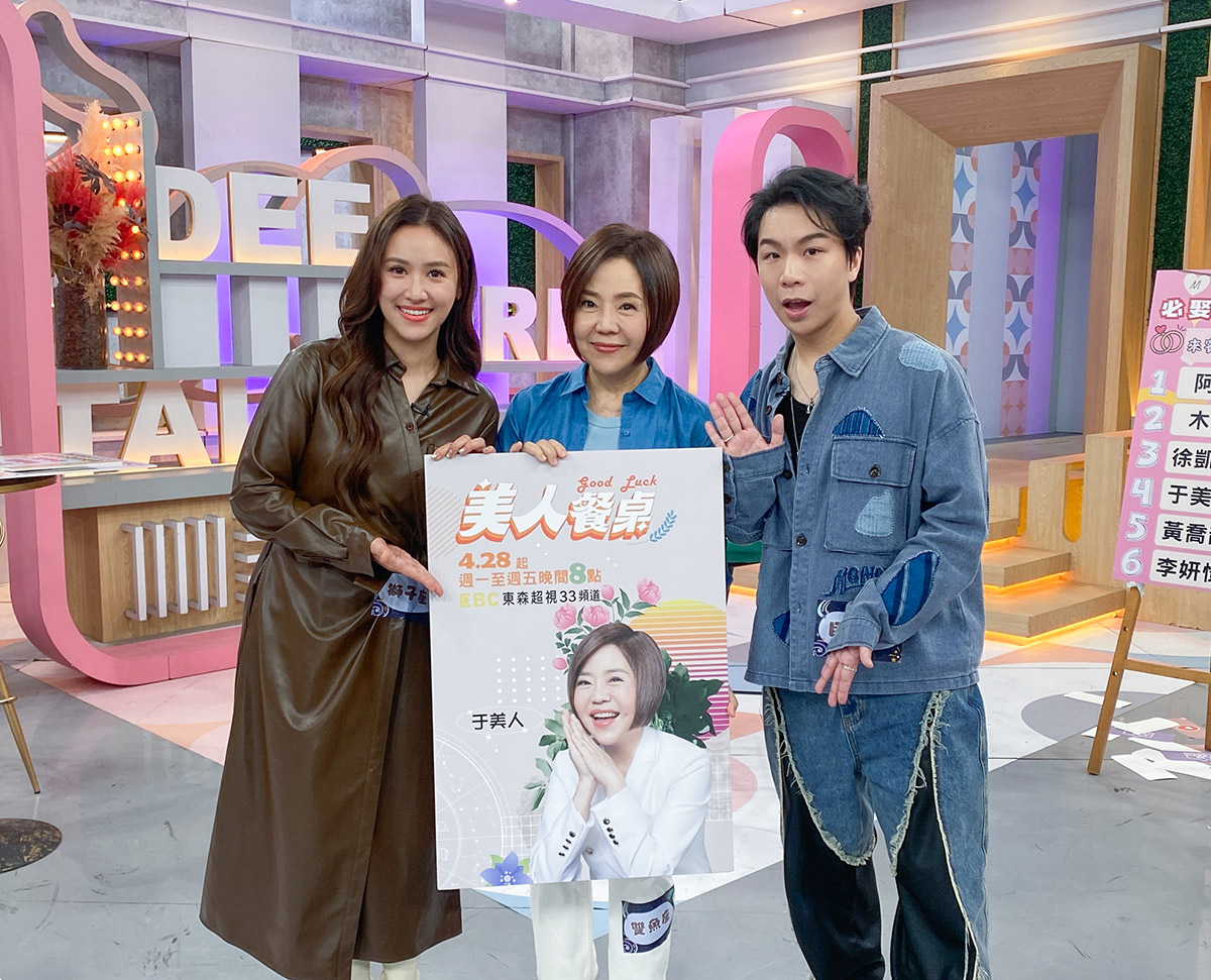 《小姐不熙娣》阿喜衝「必娶女星」TOP 1:不看錢財、外貌!于美人疑惑:無尊外表多差 1 20250505 NEWS 5 21