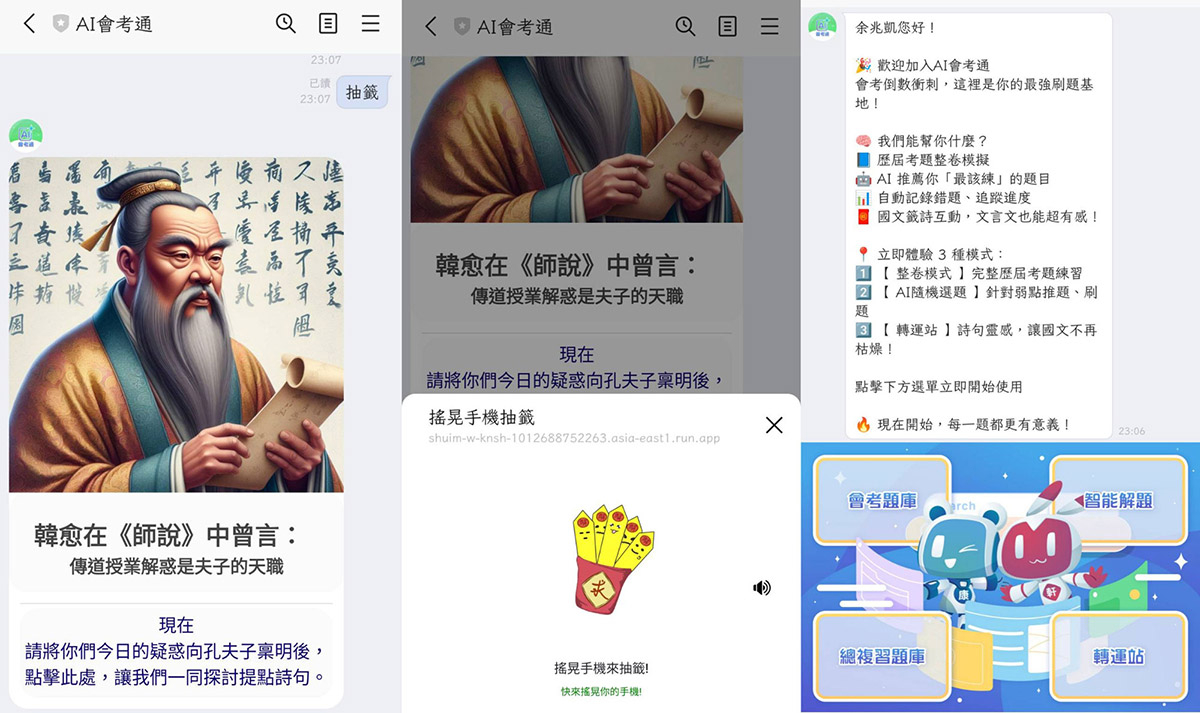 世新資管攜手康軒文教AI創新 提升會考生學習效率推全新利器 1 20250505 NEWS 5 23