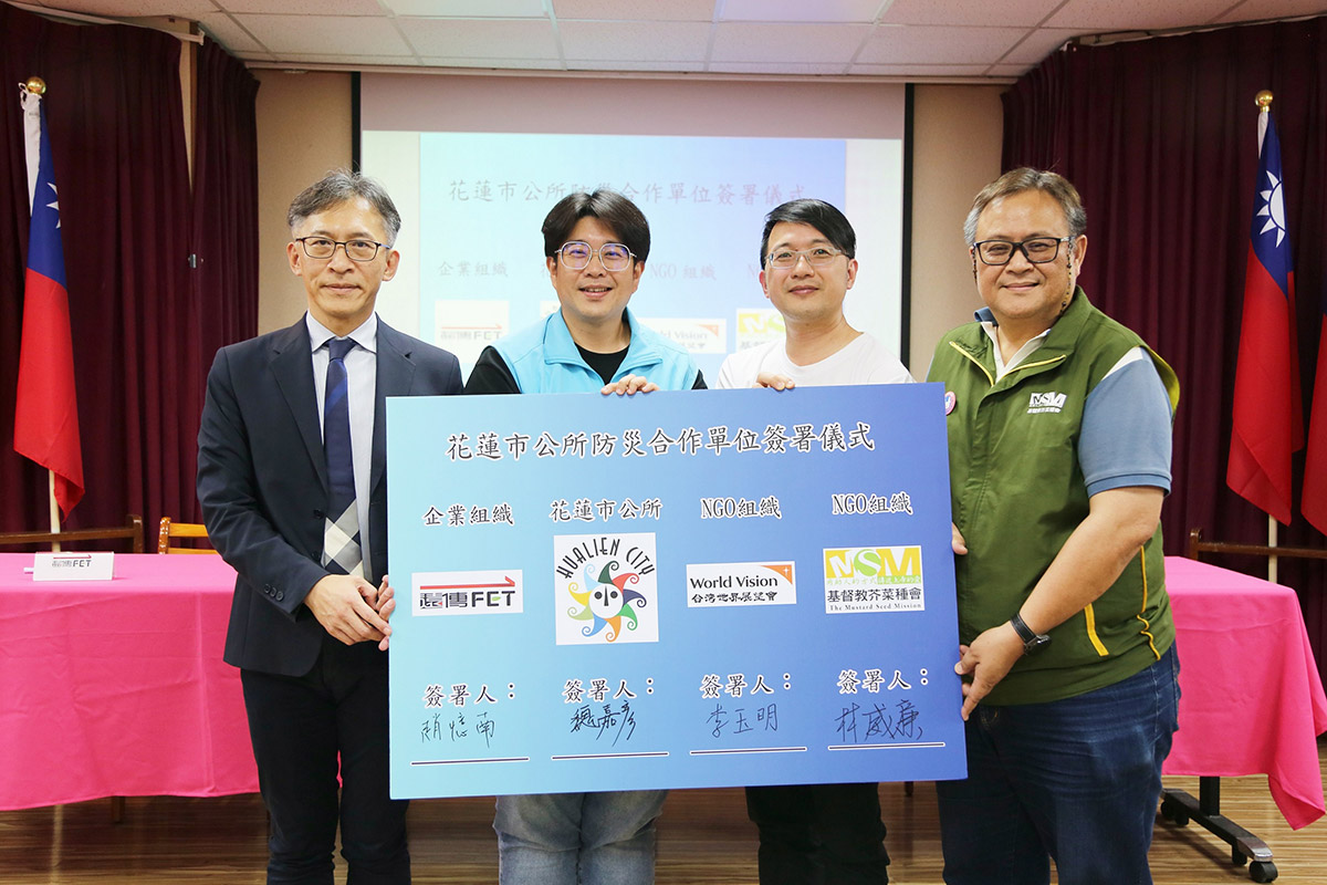 深耕花蓮20年、遠傳打造在地「微笑花蓮」,成為首家與花蓮市府簽署「災防支援協定」的電信業者 1 20250506 NEWS 1 12