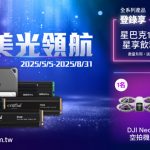20250506 NEWS 2 8