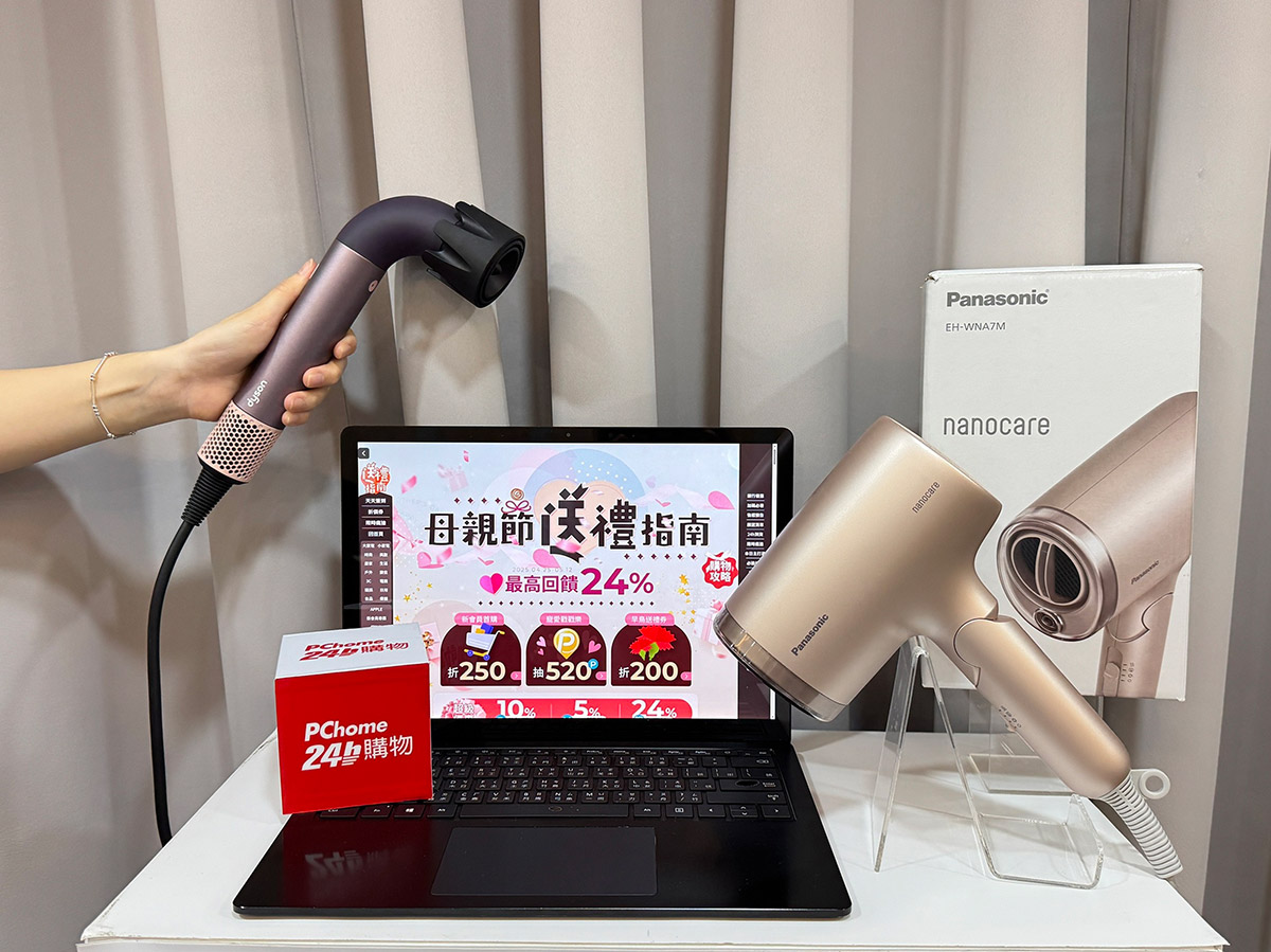 母親節買氣升溫!PChome 24h購物按摩家電週增飆40%、吹風機雙位數成長 1 20250507 NEWS 1 2
