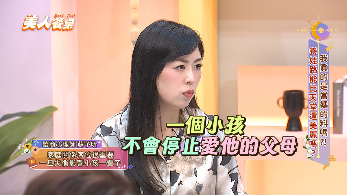 《美人餐桌》何如芸打離婚官司受于美人指點、于美人重提當年離婚:很不理智,呂文婉失婚竟讓女兒活在陰影下崩潰痛哭 5 20250507 NEWS 2 20