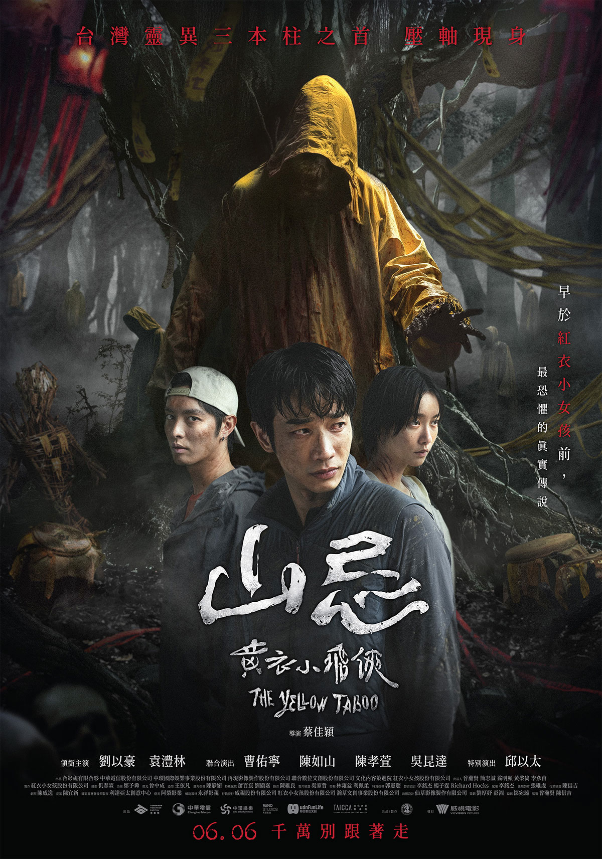 頭撞牆破百次竟喊好玩?袁澧林《山忌 黃衣小飛俠》發狂演技演上癮 2 20250507 NEWS 6 3