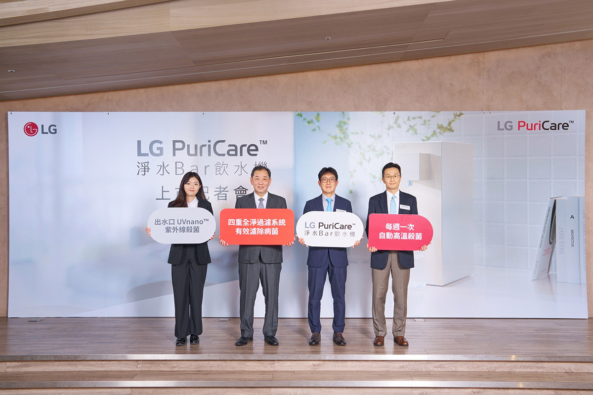 你喝的水乾淨嗎?LG PuriCare淨水Bar飲水機首度登台! 1 20250508 NEWS 1 1