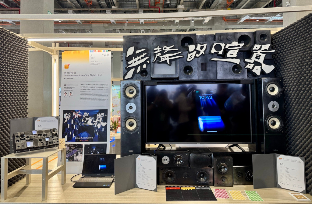 橘子集團首次投入「新一代設計展」推動泛娛樂領域產學融合,結合橘子數位技術與IP娛樂優勢、聯手必應創造加速未來娛樂發展 4 20250510 gamania04