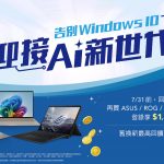 20250512 asus01