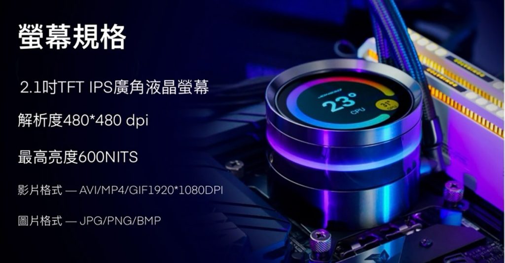 喬思伯Jonsbo液晶水冷五月感謝活動,熱賣款ZB360全幅式風扇免費送!! 2 20250512 NEWS 1 1