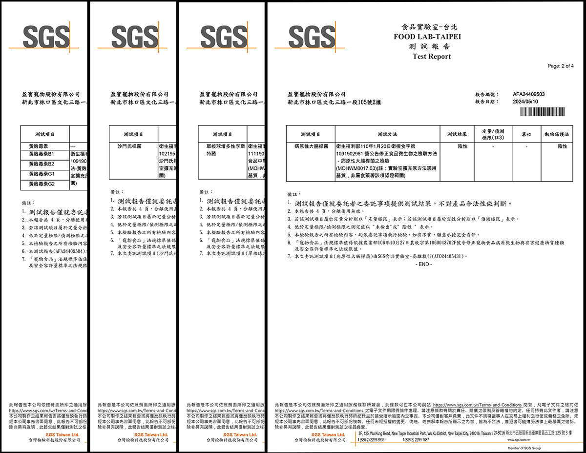 從源頭到餐碗! 倍力品檢查詢「全台最詳盡」,逐批自檢+定期送驗、守護寵物食安加倍力挺 2 20250512 NEWS 8 3