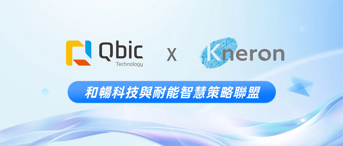 和暢科技與耐能智慧策略聯盟,以Arm架構邊緣AI推動企業智慧裝置革新 1 20250514 NEWS 1 6