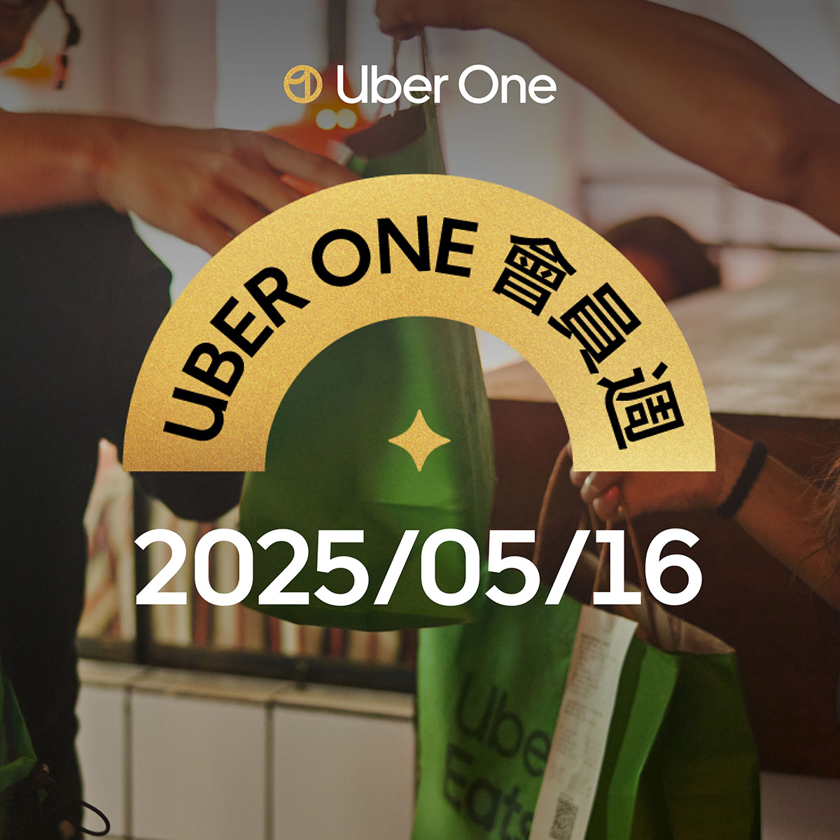 「Uber One」會員週首次全球同步登場!外送、叫車優惠天天領 2 20250514 NEWS 5 5