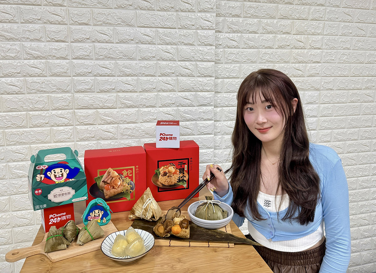 粽夏來襲!PChome 24h購物肉粽銷額年增近一倍,飯店禮盒、傳統名店最熱賣 1 20250515 NEWS 1 3