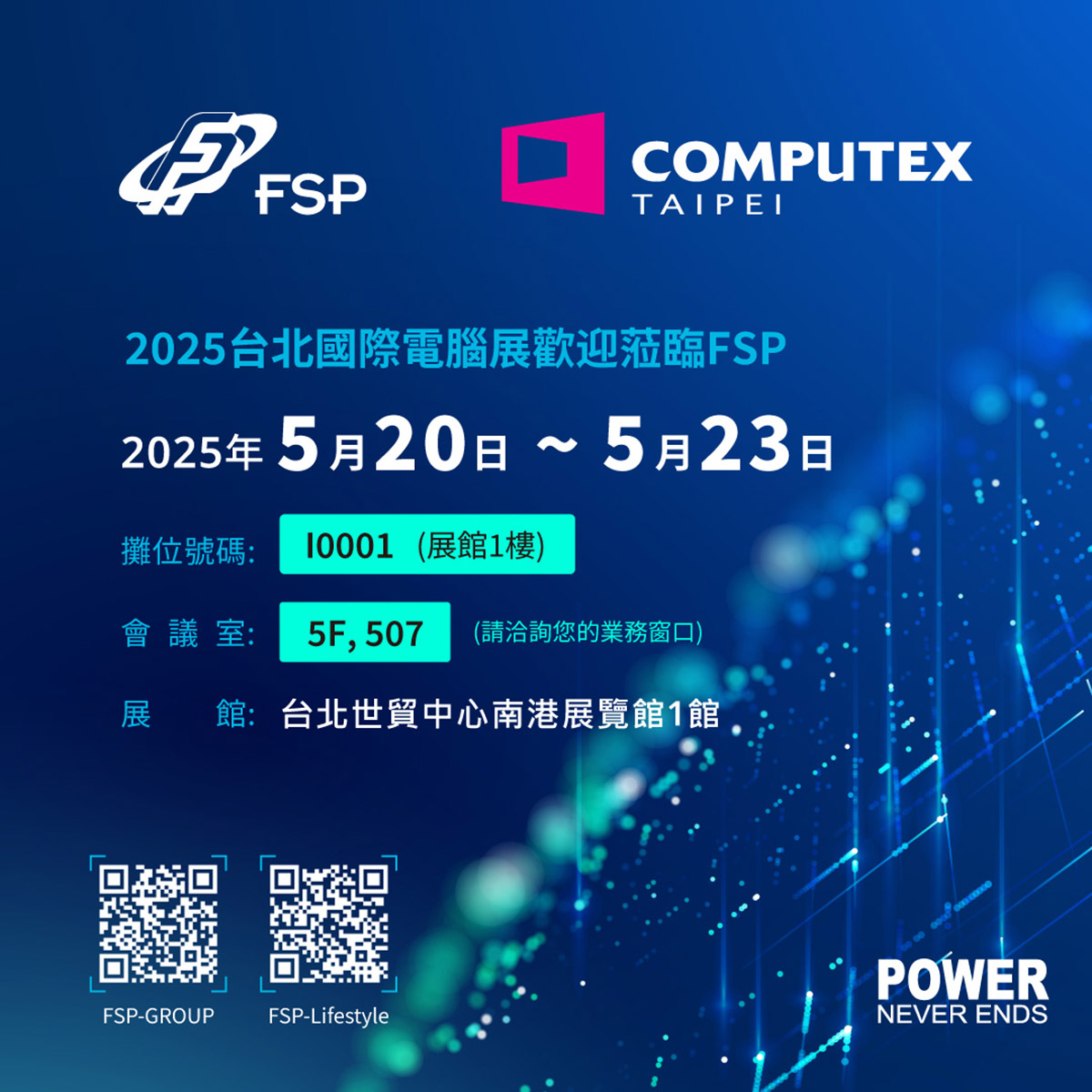 全漢FSP展出高效電源、極致散熱器與美型機殼,再獲國際肯定 1 20250515 NEWS 1 5