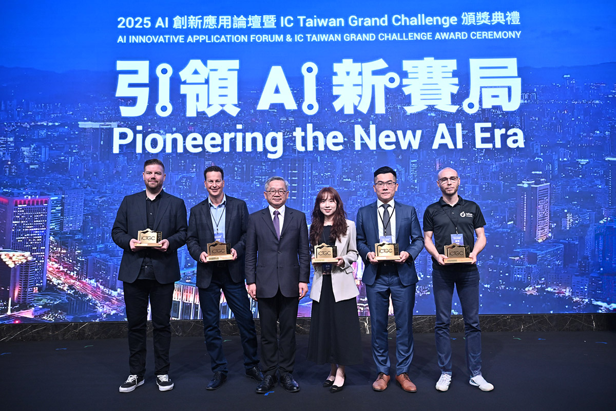 「2025 AI創新應用論壇」登場,深化IC與AI鏈結開啟智慧應用新機 2 20250516 NEWS 1 10