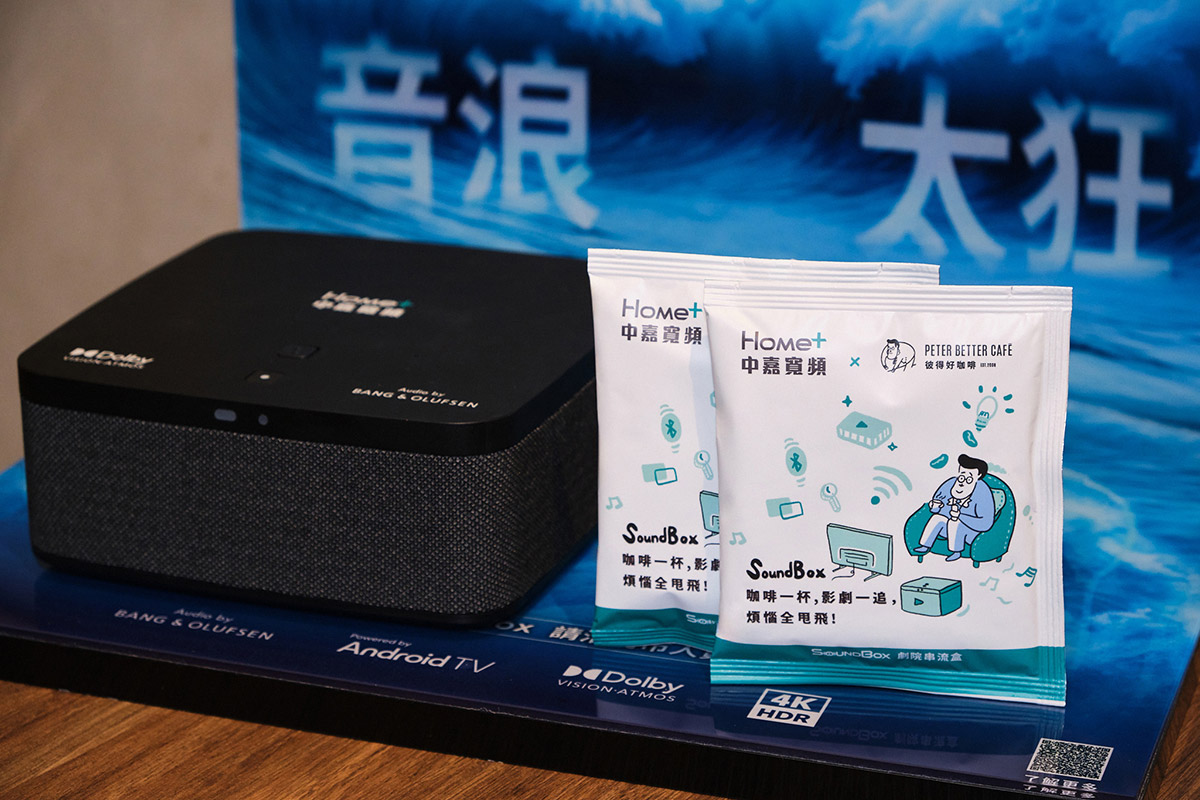 中嘉寬頻邀百萬人氣《那些電影教我的事》打造「下班後的電影院」 2 20250519 NEWS 3 3 1