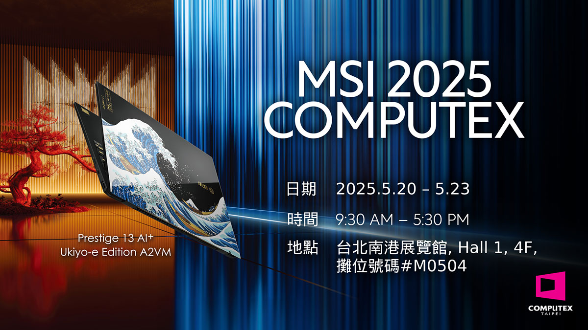 MSI Computex 2025推出重磅新品,匠心工藝與奢華聯名筆電齊發、電競掌機再進化 1 20250521 NEWS 1 7