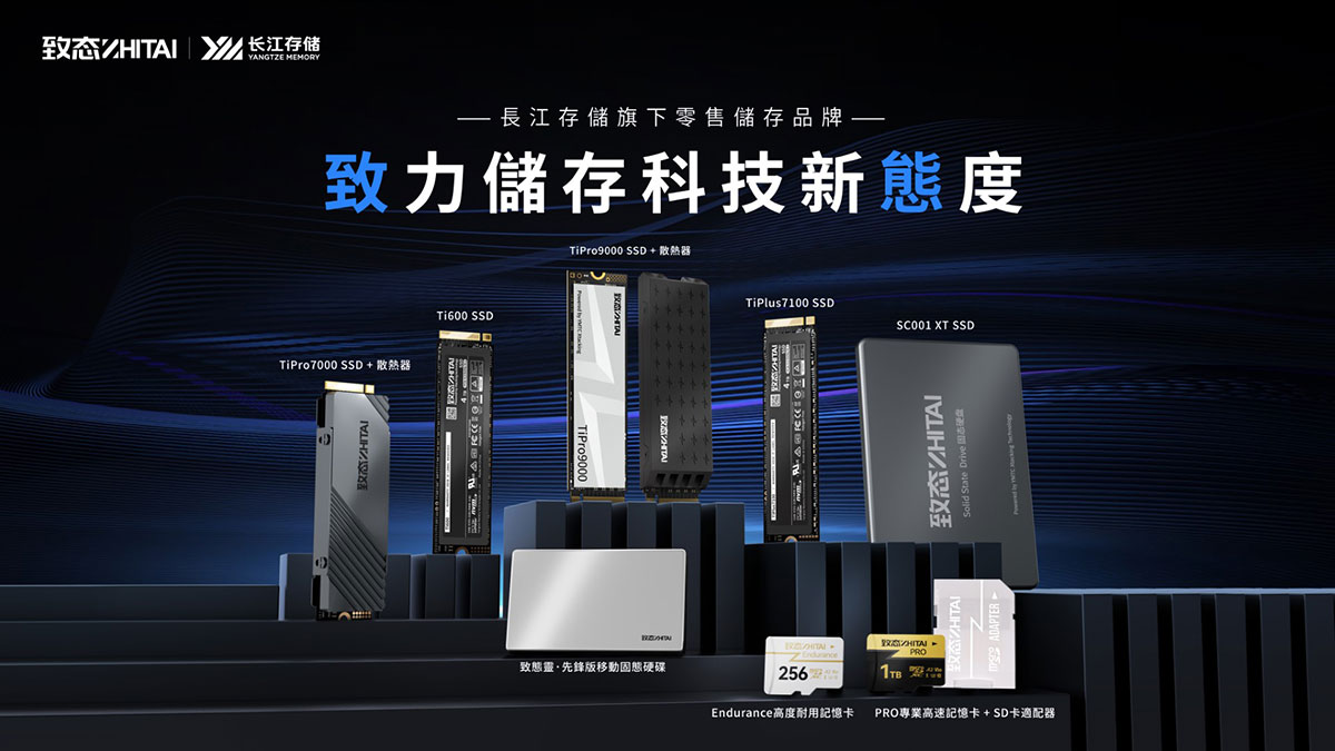 長江存儲旗下零售儲存品牌「致態 ZHITAI」,首度進駐台北國際電腦展COMPUTEX 2025 1 20250521 NEWS 3 2