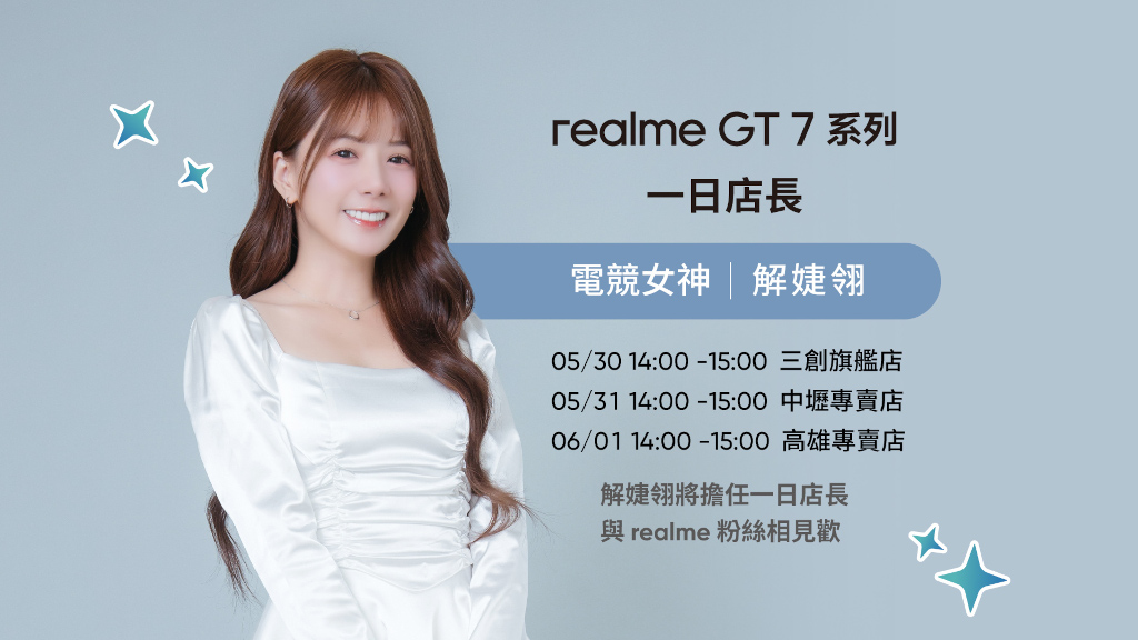 「旗艦AI,性能無界」realme GT 7系列5月30日即將開賣!指定通路預購登記限量送價值最高1.3萬豪禮 5 20250522 realme04