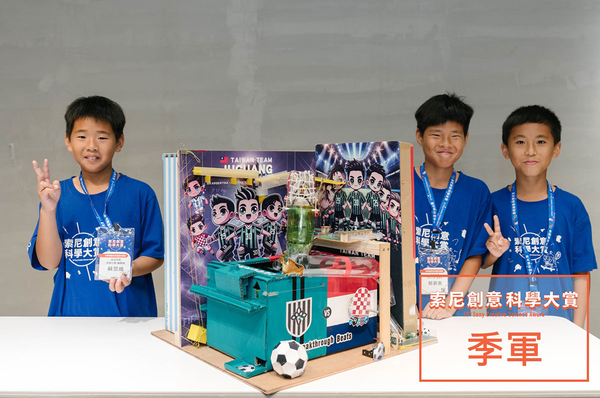 第13屆索尼創意科學大賞得獎名單出爐,玩具運「動」會集結超過30種主題、跨時空聖火玩具摘下年度冠軍! 4 20250529 NEWS 1 23