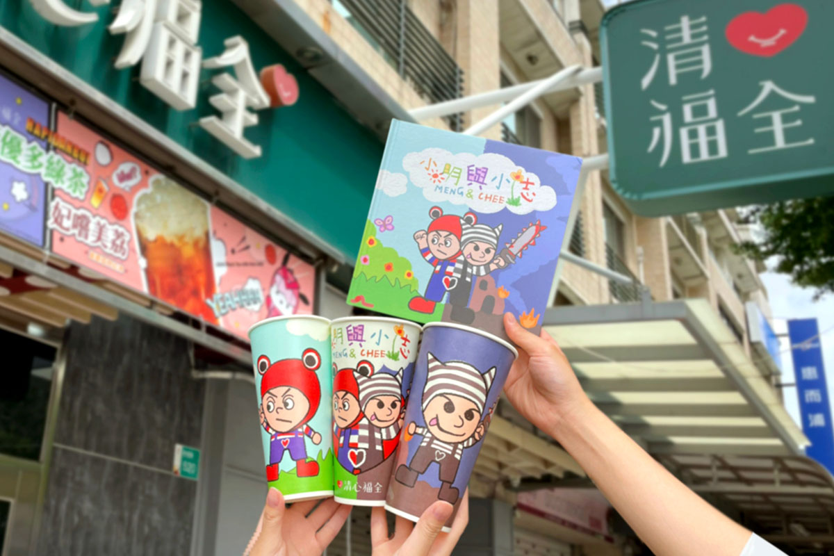 手搖飲變青春BGM!清心福全跨界金曲鬼才,38年首推品牌主題曲 2 20250529 NEWS 1 27