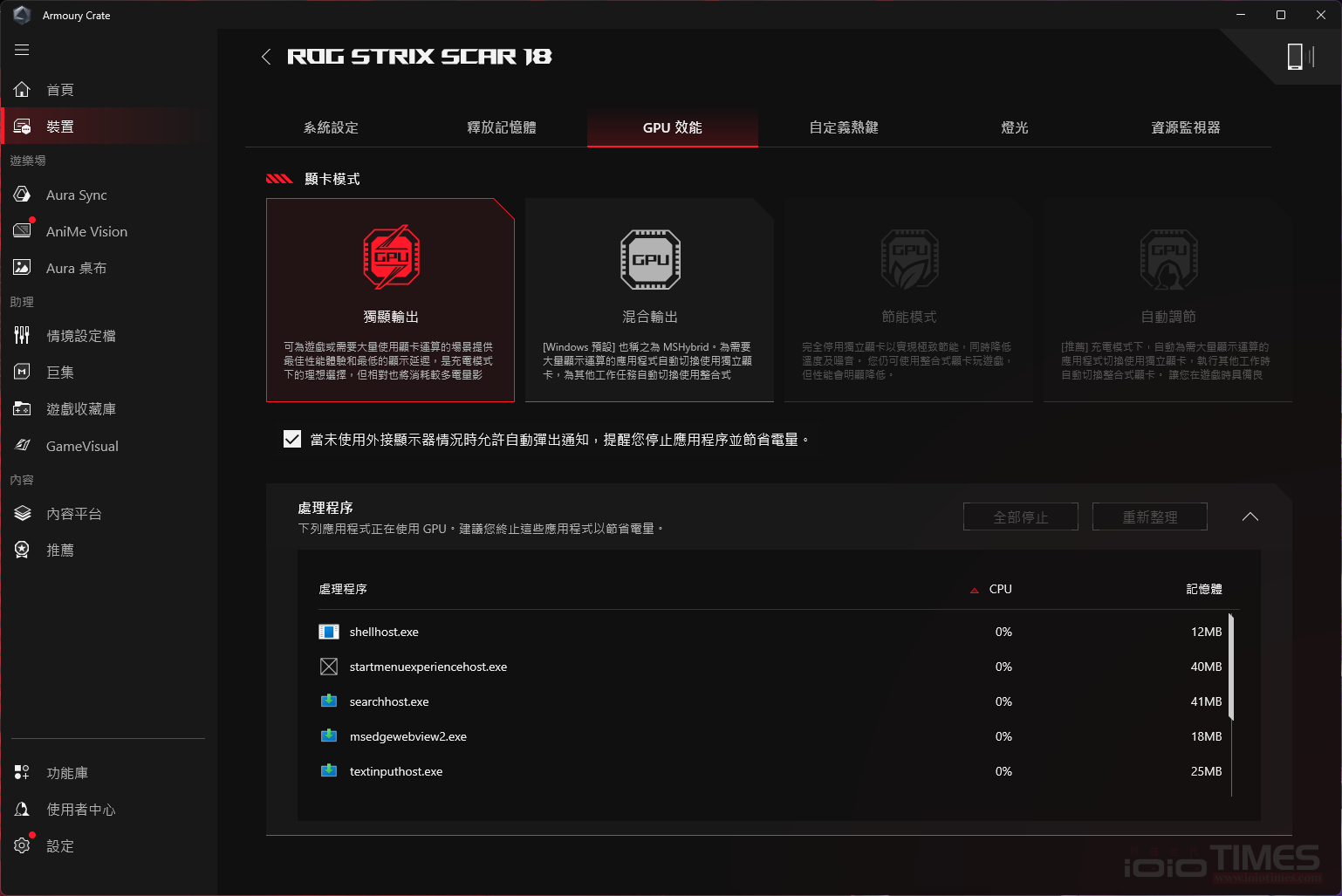 asusrogstrixscar182025 053