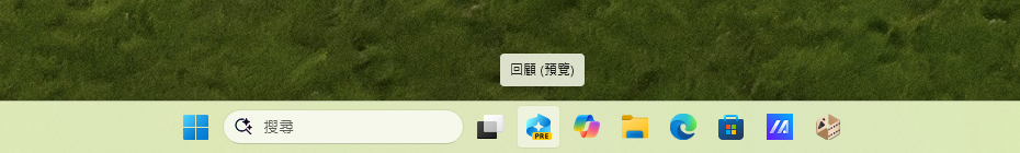 ASUS Vivobook S14 (S3407QA)開箱試用、搭載Snapdragon X處理器超長效續航筆電,同場加映ASUS Vivobook S15 (S5507QA) 103 asusvivobooks14s3407qa 041
