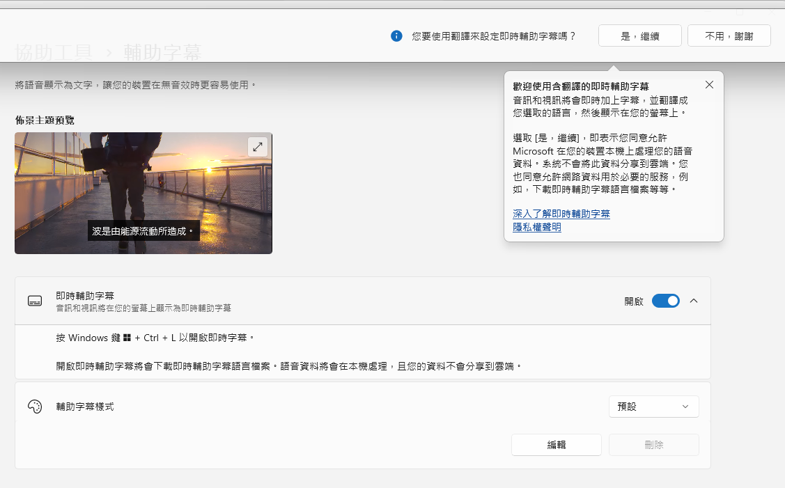 ASUS Vivobook S14 (S3407QA)開箱試用、搭載Snapdragon X處理器超長效續航筆電,同場加映ASUS Vivobook S15 (S5507QA) 109 asusvivobooks14s3407qa 046 1