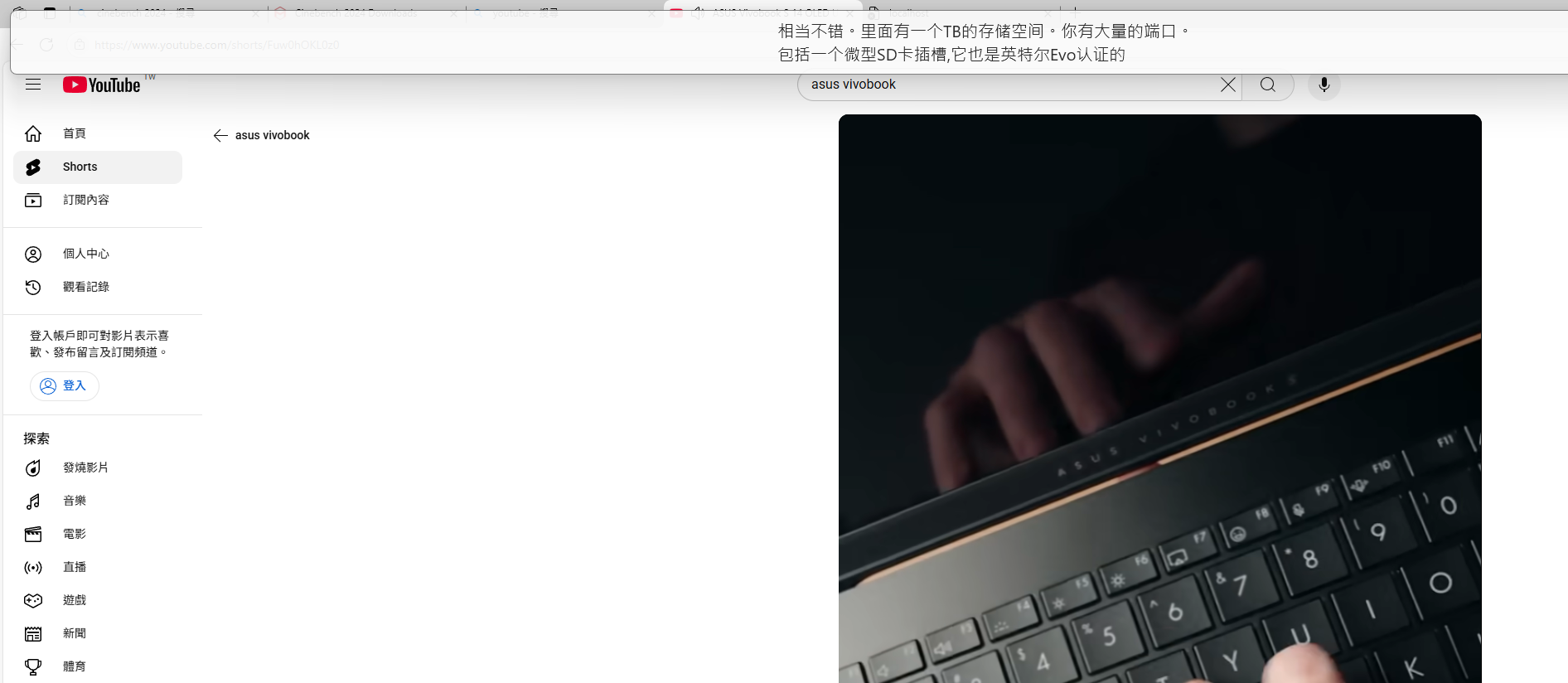 ASUS Vivobook S14 (S3407QA)開箱試用、搭載Snapdragon X處理器超長效續航筆電,同場加映ASUS Vivobook S15 (S5507QA) 111 asusvivobooks14s3407qa 046 3