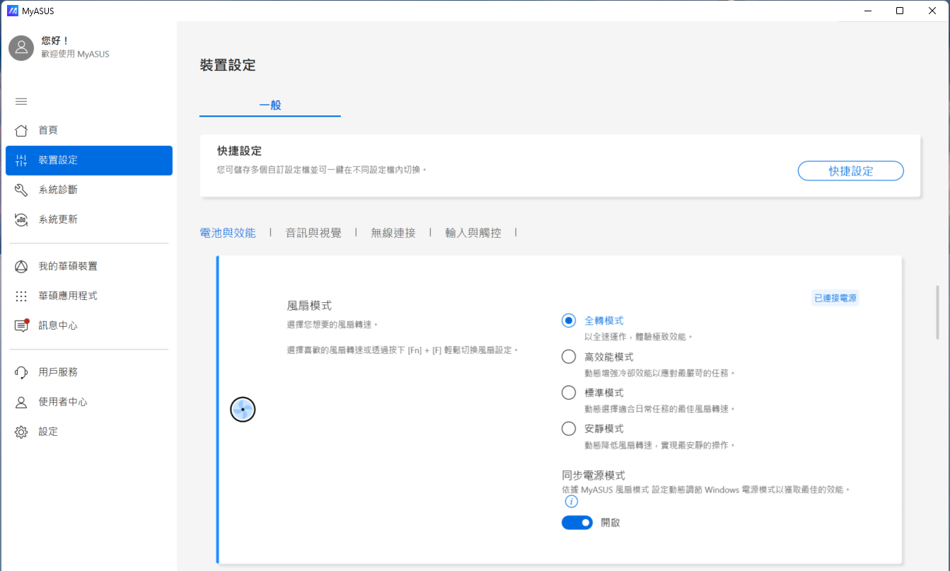 ASUS Vivobook S14 (S3407QA)開箱試用、搭載Snapdragon X處理器超長效續航筆電,同場加映ASUS Vivobook S15 (S5507QA) 53 asusvivobooks14s3407qa 050