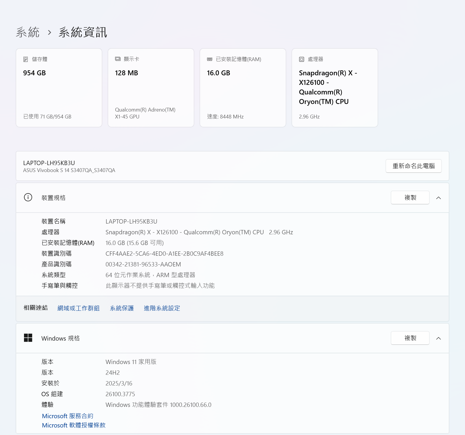 ASUS Vivobook S14 (S3407QA)開箱試用、搭載Snapdragon X處理器超長效續航筆電,同場加映ASUS Vivobook S15 (S5507QA) 31 asusvivobooks14s3407qa 053 1
