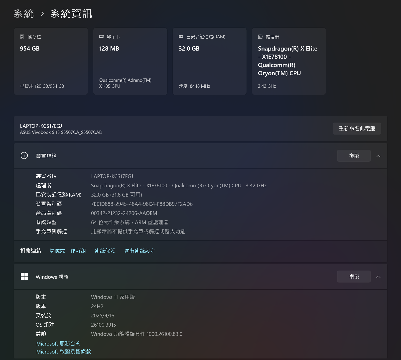 ASUS Vivobook S14 (S3407QA)開箱試用、搭載Snapdragon X處理器超長效續航筆電,同場加映ASUS Vivobook S15 (S5507QA) 49 asusvivobooks14s3407qa 073
