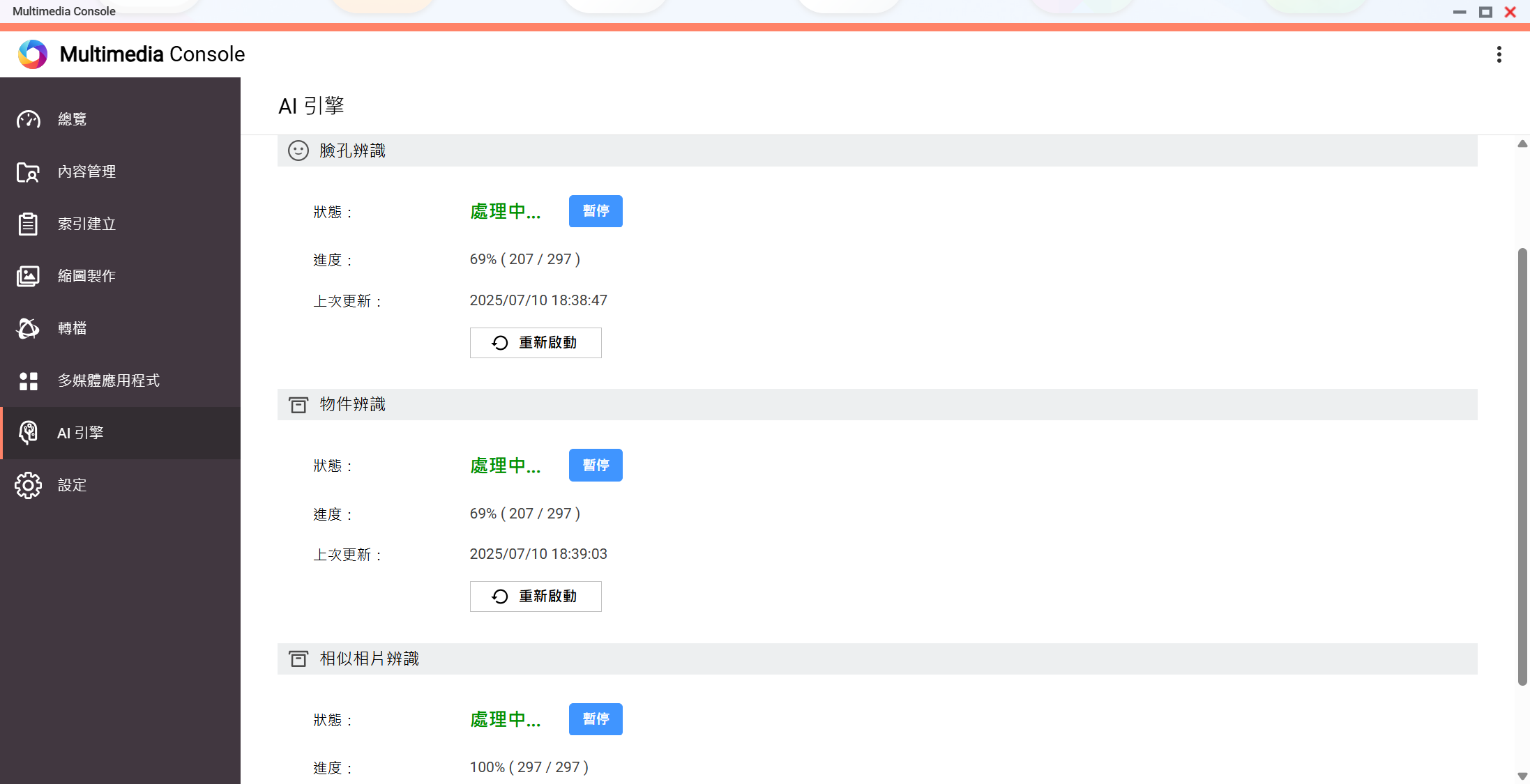 不到一萬元,讓你的NAS啟動AI運算!QNAP QAI-M100搭配TS-473A立即升級(上) 11 qnapqaim100ts473a 044