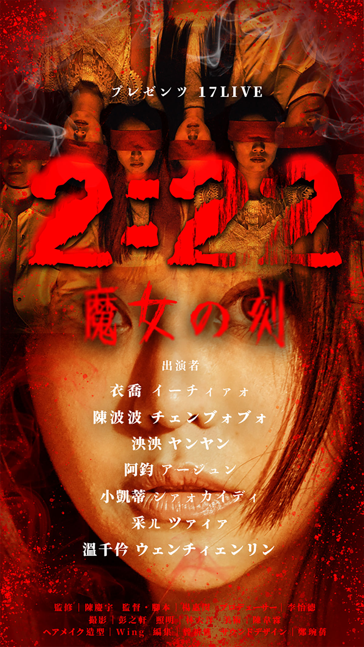 17LIVE豎屏劇首季破2500萬觀看!新類型紅到日本、第二季蓄勢待發 ! 1 20250527 news 1 31