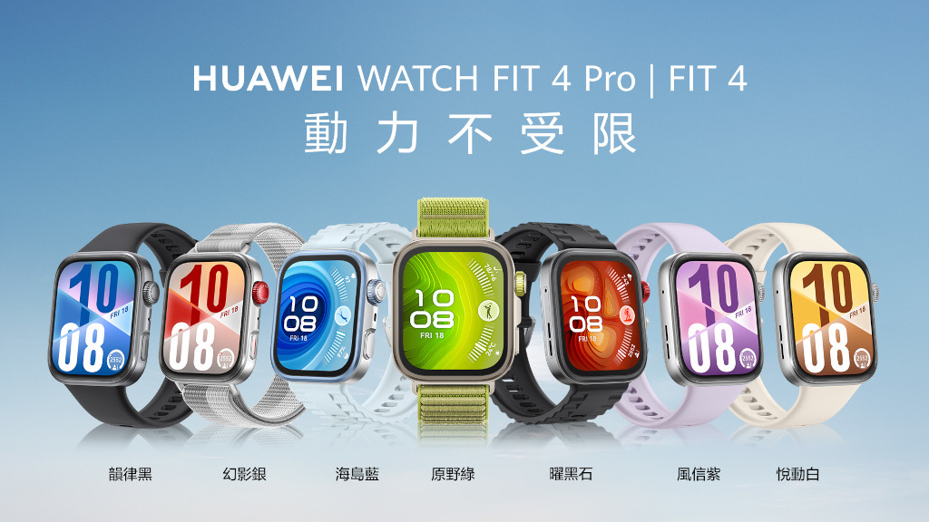 HUAWEI穿戴新品「輕」盈上市,開啟夏日美好體驗 1 20250530 huawei01
