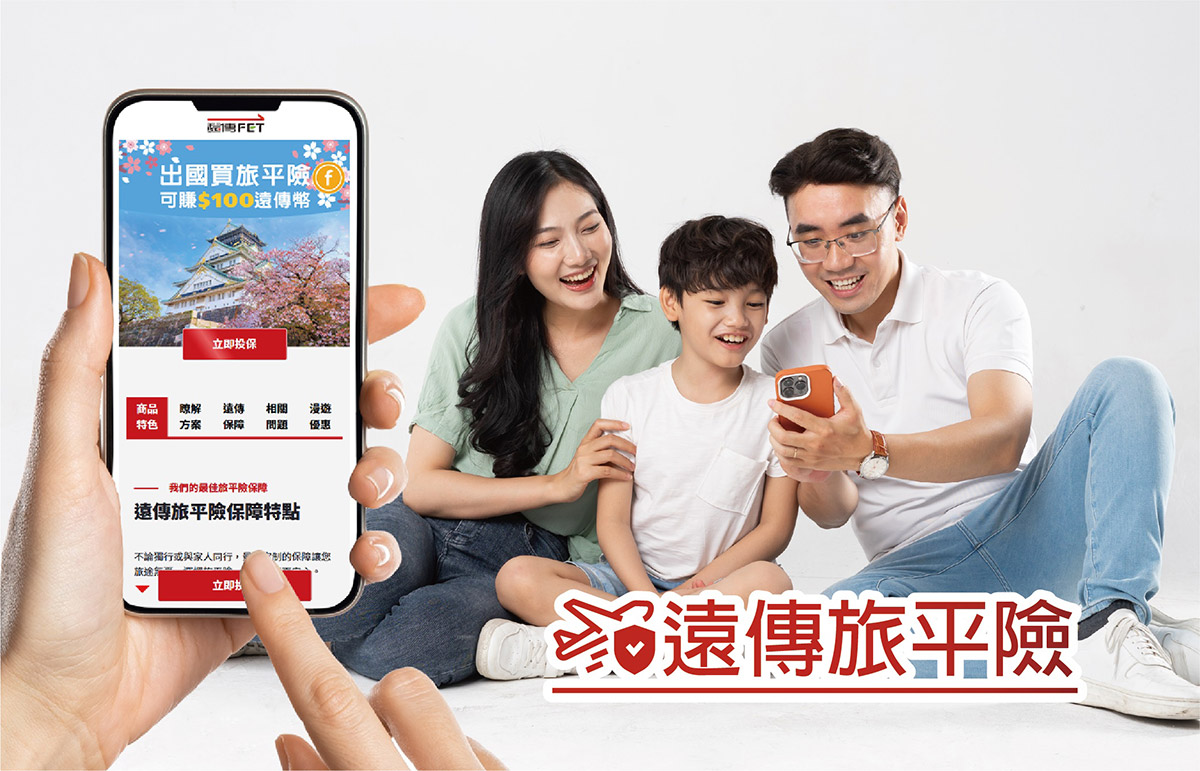 迎暑期旅遊旺季,遠傳原號漫遊流量瘋狂大FUN送! 2 20250604 NEWS 1 6