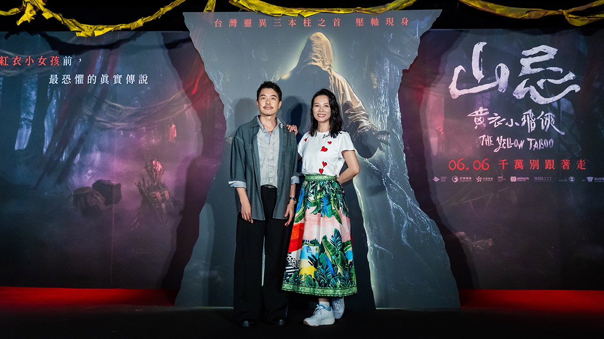 逾半世紀傳說解禁!《山忌 黃衣小飛俠》首映神秘儀式召喚「貴客」破封降臨 4 20250604 NEWS 2 3