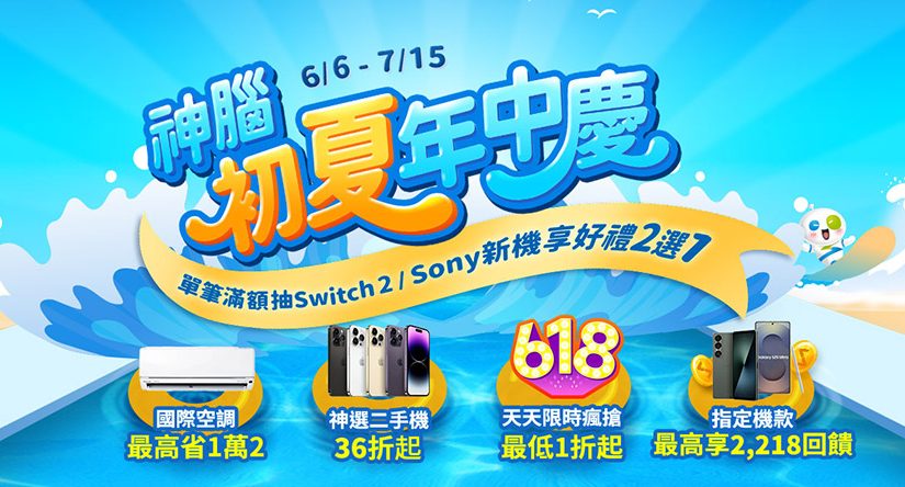 20250604 NEWS 6 21