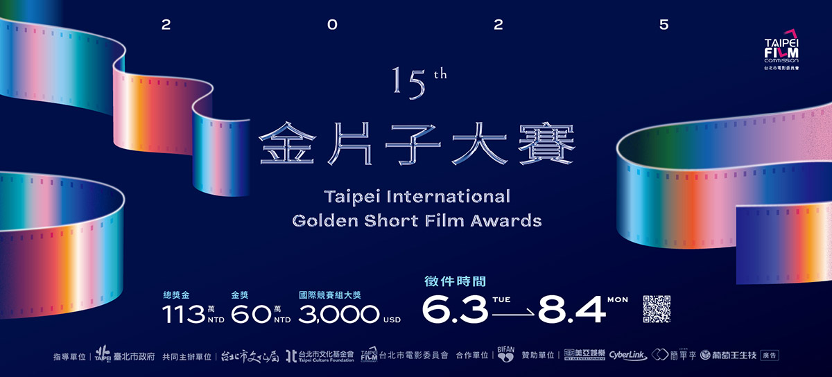 2025金片子大賽正式啟動,訊連科技全力支持影視創作,廣邀創作者共襄 1 20250604 NEWS 6 9