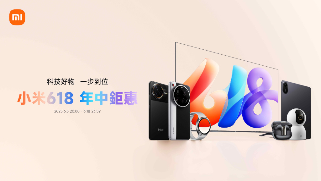 小米618話題新品登場!全新Redmi Pad 2亮相、Redmi Note 14系列新色新規升級搶市 1 20250606