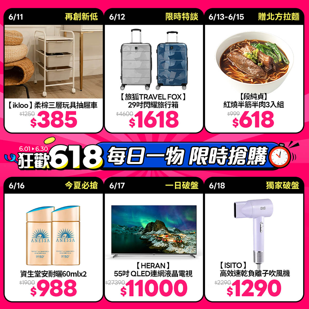 friDay購物618狂歡開跑,爆品4折起搶翻天!全站最高回饋36%,6/18限定遠傳幣2倍放大 1 20250609 NEWS 2 11