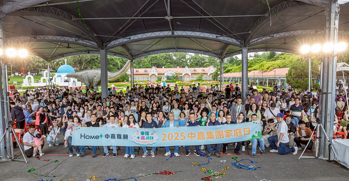 中嘉集團幸福家庭日首創台灣有線寬頻產業大型親子活動,以人為本落實ESG永續精神、促進員工身心健康與家庭連結 1 20250610 NEWS 2 1